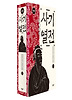 사기 열전. 1