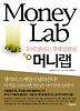 머니랩