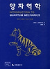 양자역학