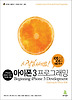 아이폰 3 프로그래밍