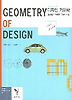 디자인 기하학