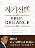 자기신뢰