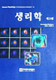 생리학 제3판