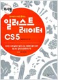 회사에서 바로 통하는 일러스트레이터 CS5