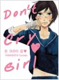 돈 크라이 걸 Don't Cry Girl 1