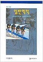 일반역학 - 제7판