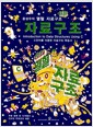 윤성우의 열혈 자료구조 - C언어를 이용한 자료구조 학습서