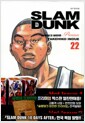 슬램덩크 완전판 프리미엄 22 - 정식 한국어판