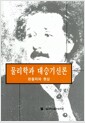 물리학과 대승기신론 - 관찰자와 현상
