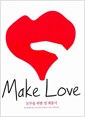 Make Love - 모두를 위한 성 계몽서