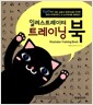 일러스트레이터 트레이닝 북