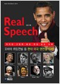Real Speech - 오바마 취임연설 등 현대 미국 명연설 10선