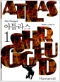 아틀라스 1