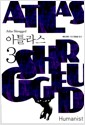 아틀라스 3