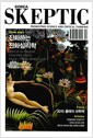 한국 스켑틱 Skeptic 2015 Vol.4 - 과학을 사유하다