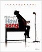 박선주의 How Song - 누구나 노래 잘 할 수 있다