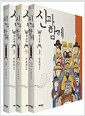 신과 함께 세트 - 전3권