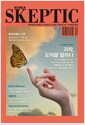 한국 스켑틱 Skeptic 2016 Vol.6 - 과학, 도덕을 말하다