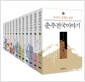 춘추전국이야기 1~11 세트 - 전11권