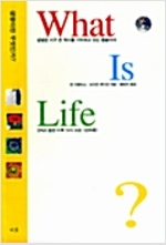 생명이란 무엇인가? - DNA 발견 이후 다시 쓰는 진화론