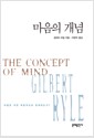 마음의 개념