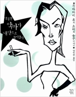 달콤한 악마가 내 안으로 들어왔다